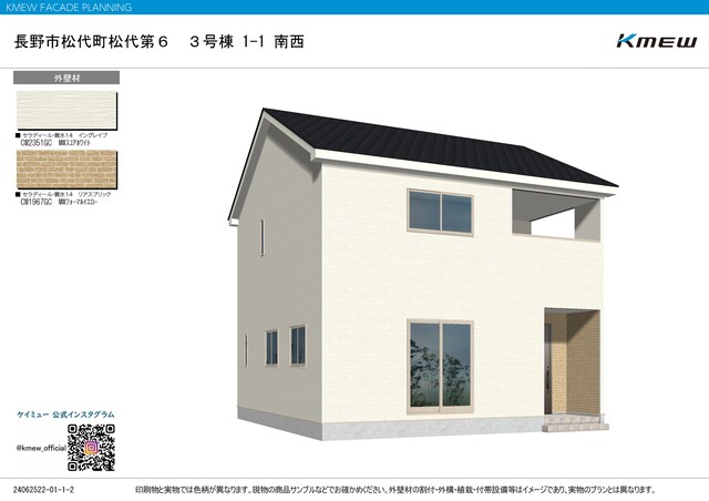 クレイドルガーデン長野市松代町松代 第6の外観②