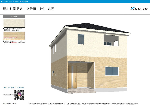 クレイドルガーデン綾川町陶 第2の外観②