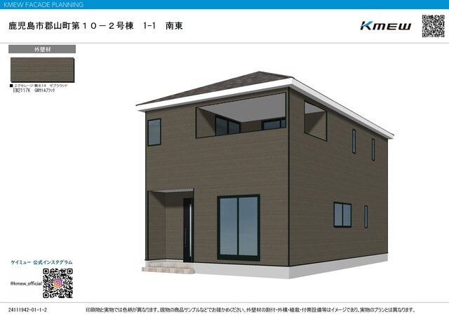 クレイドルガーデン鹿児島市郡山町 第10の外観②