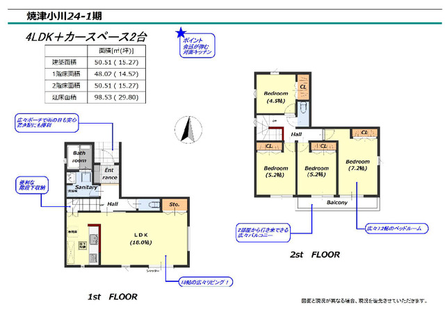 リナージュ焼津小川２４－１期の見取り図