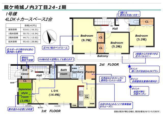 リナージュ龍ケ崎城ノ内３丁目２４－１期の見取り図