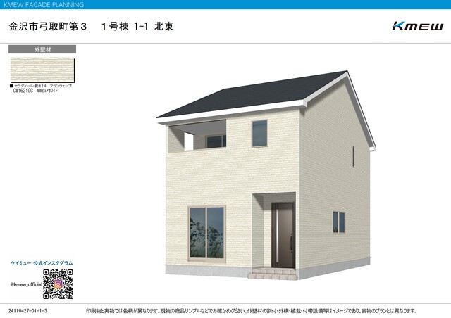 クレイドルガーデン金沢市弓取町 第3の外観②