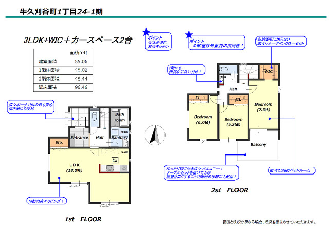 リナージュ牛久刈谷町１丁目２４－１期の見取り図