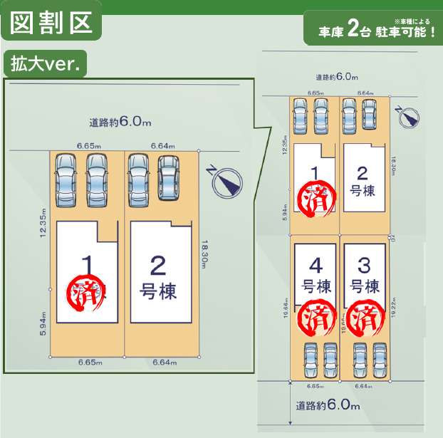リナージュ市原市東国分寺台　第１期の見取り図