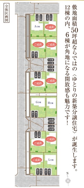 ハートフルタウン松戸市古ヶ崎3丁目Ⅱの見取り図