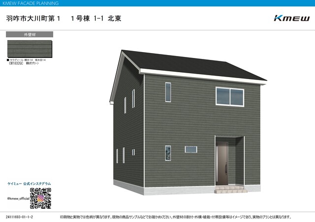 クレイドルガーデン羽咋市大川町 第1の外観②