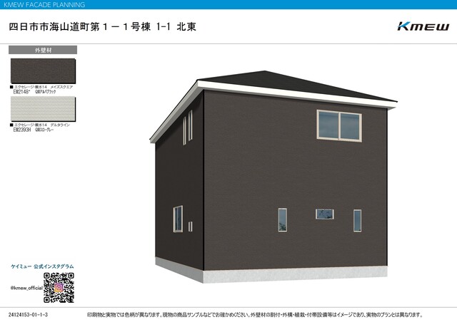 クレイドルガーデン四日市市海山道町 第1の外観②