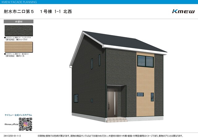 クレイドルガーデン射水市二口 第5の外観②