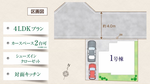 ハートフルタウン清瀬竹丘2期の見取り図