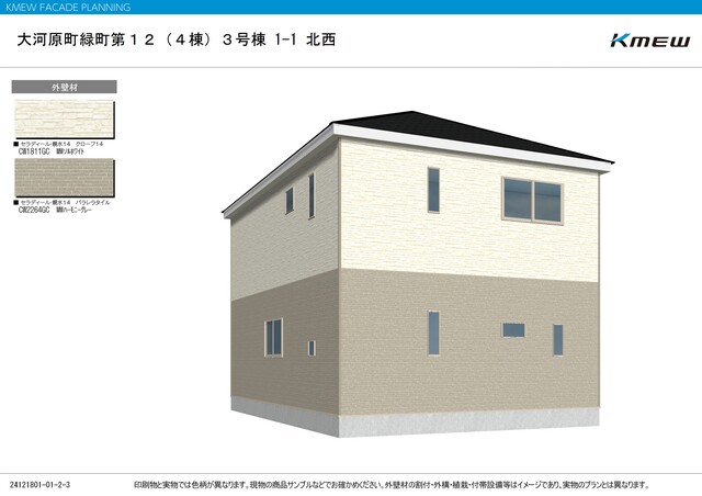 クレイドルガーデン大河原町緑町 第12の外観②