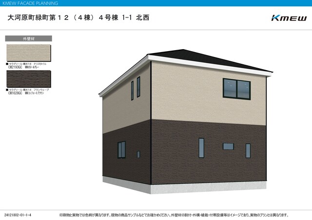 クレイドルガーデン大河原町緑町 第12の外観②