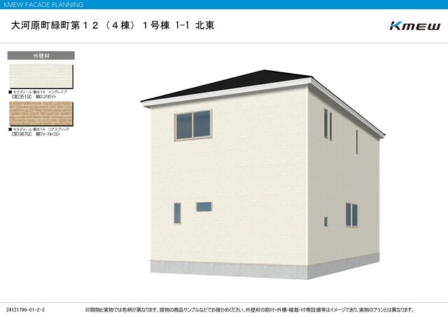 クレイドルガーデン大河原町緑町 第12の外観②