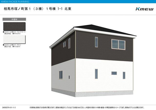 クレイドルガーデン相馬市塚ノ町 第1の外観②