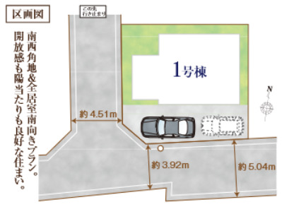 ハートフルタウン国分寺西元町4丁目の見取り図