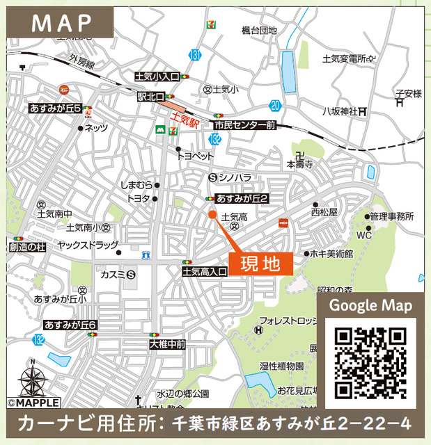 *もりもり*ページ　 23区 トップス リナージュ千葉市緑区あすみが丘 第1期 ｜千葉県千葉市緑区 の
