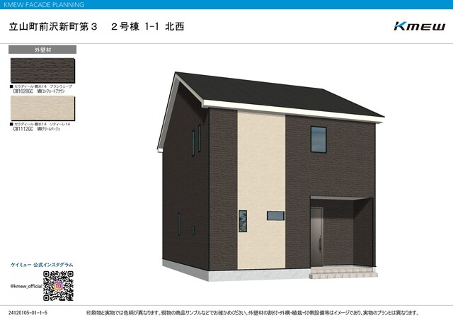 クレイドルガーデン立山町前沢新町 第3の外観②