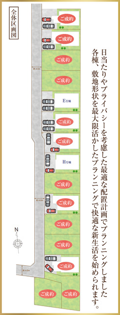 ハートフルタウン法人西東京新町の見取り図