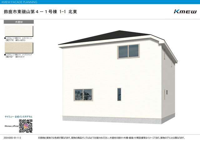 クレイドルガーデン鈴鹿市東磯山 第4の外観②