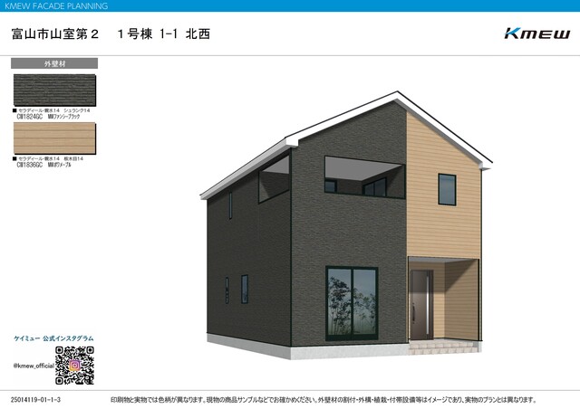 クレイドルガーデン富山市山室 第2の外観②