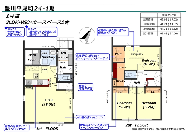 リナージュ豊川平尾町　第１期の見取り図