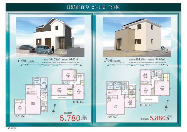 リナージュ日野市百草２３－１期の外観②