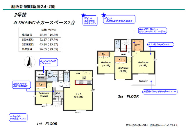 リナージュ湖西新居町新居２４－１期の見取り図
