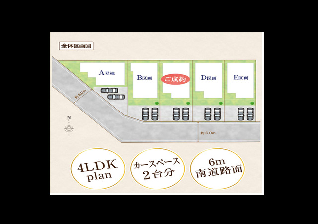 ハートフルタウン第1期川口市安行出羽の見取り図