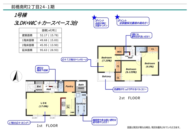 リナージュ前橋南町二丁目　第１期の見取り図