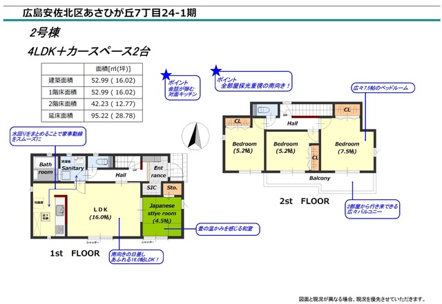 リナージュ広島安佐北区あさひが丘７丁目　第１期の見取り図
