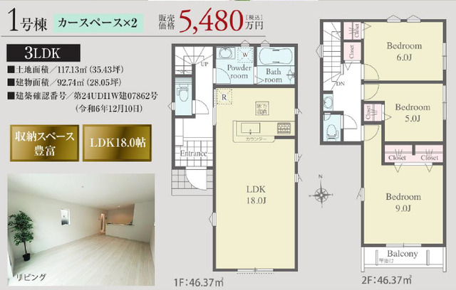 リナージュ三鷹大沢１丁目　第１期の見取り図