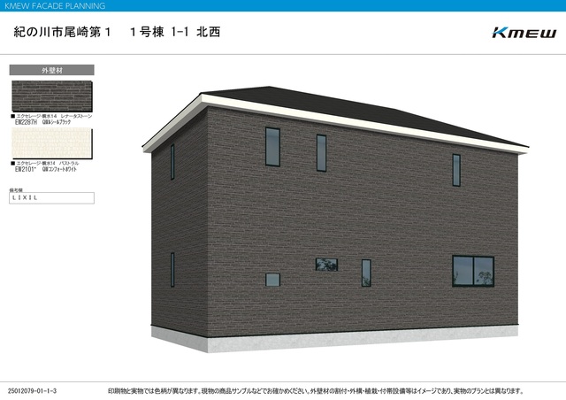 クレイドルガーデン紀の川市尾崎 第1の外観②