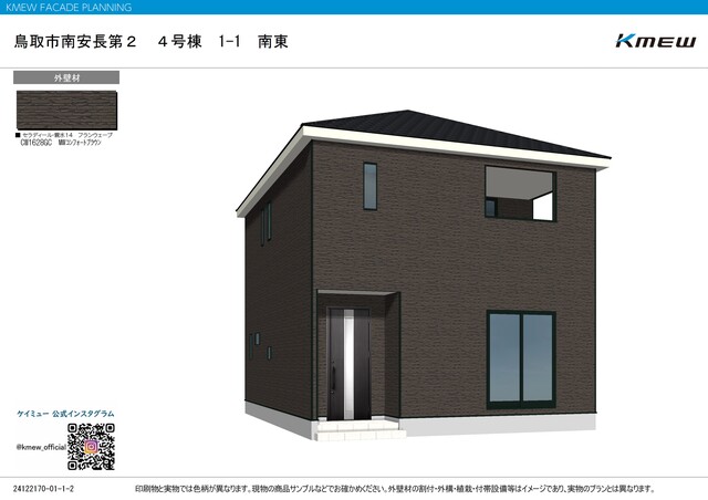 クレイドルガーデン鳥取市南安長 第2の外観②
