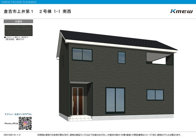 クレイドルガーデン倉吉市上井 第1の外観②