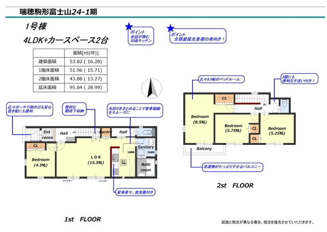 リナージュ瑞穂駒形富士山２４－１期の見取り図