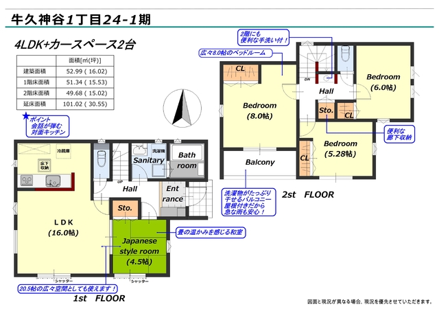 リナージュ牛久神谷１丁目２４－１期の見取り図
