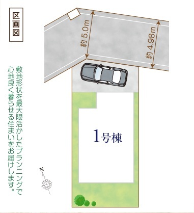 ハートフルタウン流山市東深井Ⅱの見取り図