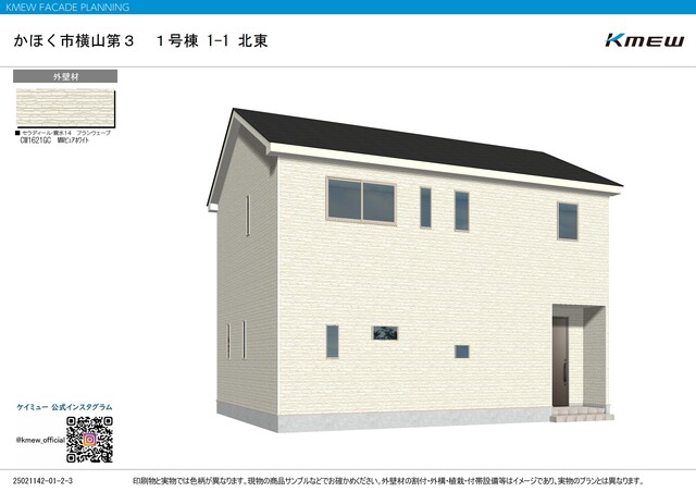 クレイドルガーデンかほく市横山 第3の外観②