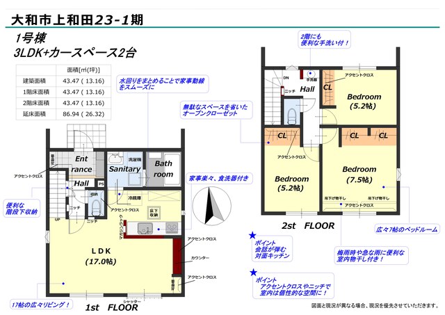 リナージュ大和市上和田２３－１期の見取り図