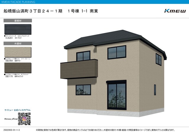 リナージュ船橋飯山満町３丁目２４－１期の外観②