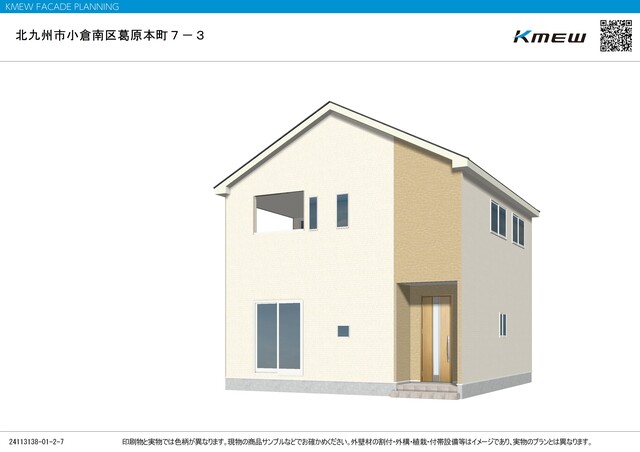クレイドルガーデン北九州市小倉南区葛原本町 第7の外観②