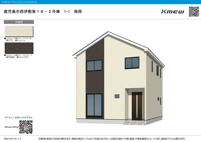 クレイドルガーデン鹿児島市西伊敷 第18の外観②