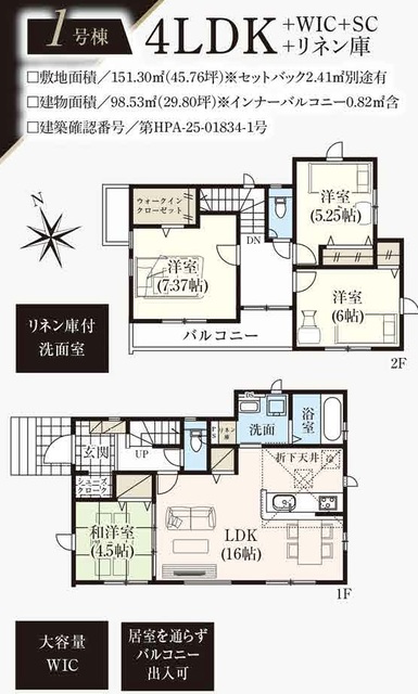 グラファーレ4245我孫子市古戸２棟の見取り図