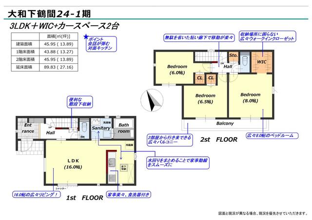 リナージュ大和下鶴間２４－１期の見取り図