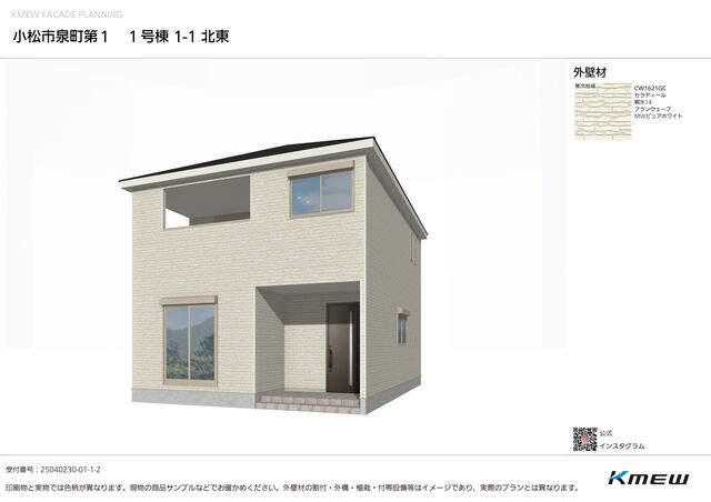クレイドルガーデン小松市泉町 第1の外観②