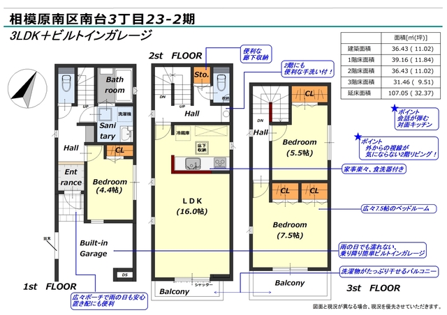 リナージュ相模原南区南台３丁目　第１期の見取り図