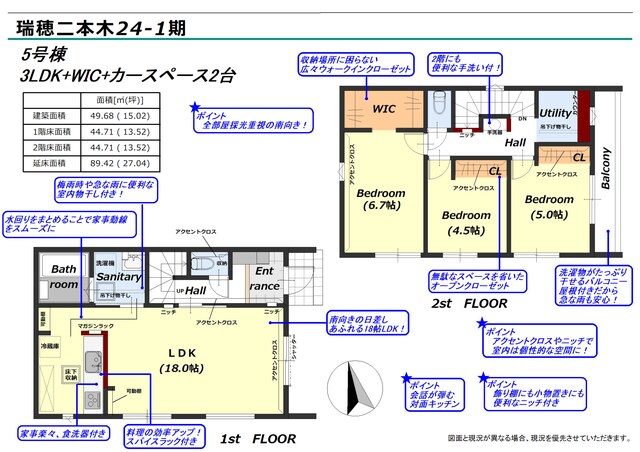 リナージュ瑞穂二本木２４－１期の見取り図