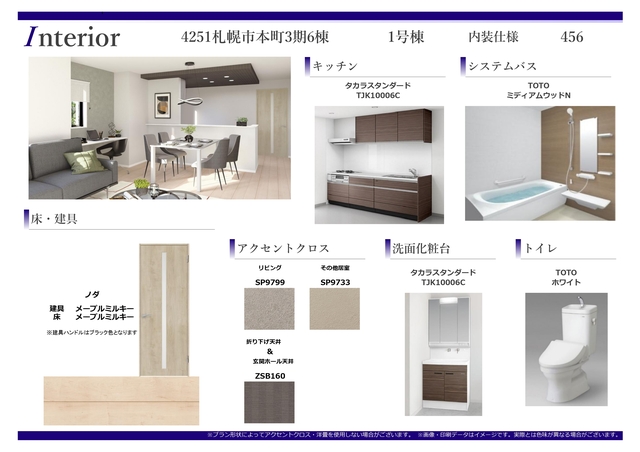 グラファーレ4251札幌市本町３期６棟の外観②