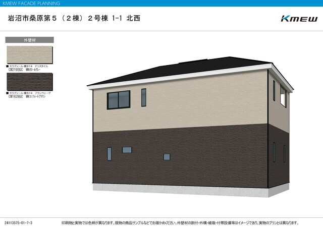 クレイドルガーデン岩沼市桑原 第5の外観②