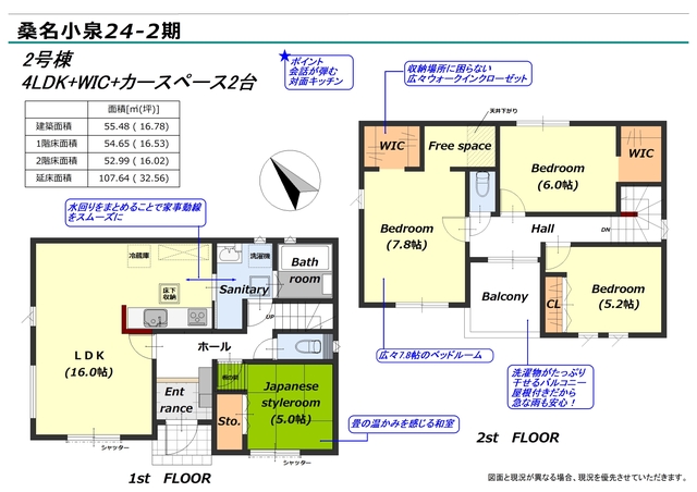 リナージュ桑名小泉２４－２期の見取り図