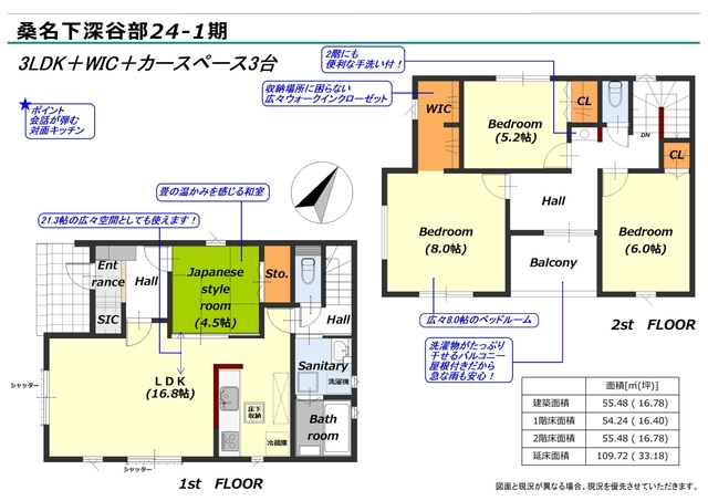 リナージュ桑名下深谷部２４－１期の見取り図
